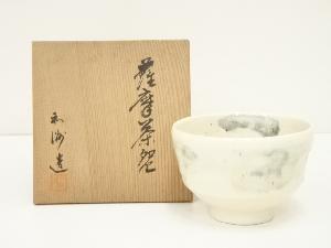 白釉茶碗（保護箱）